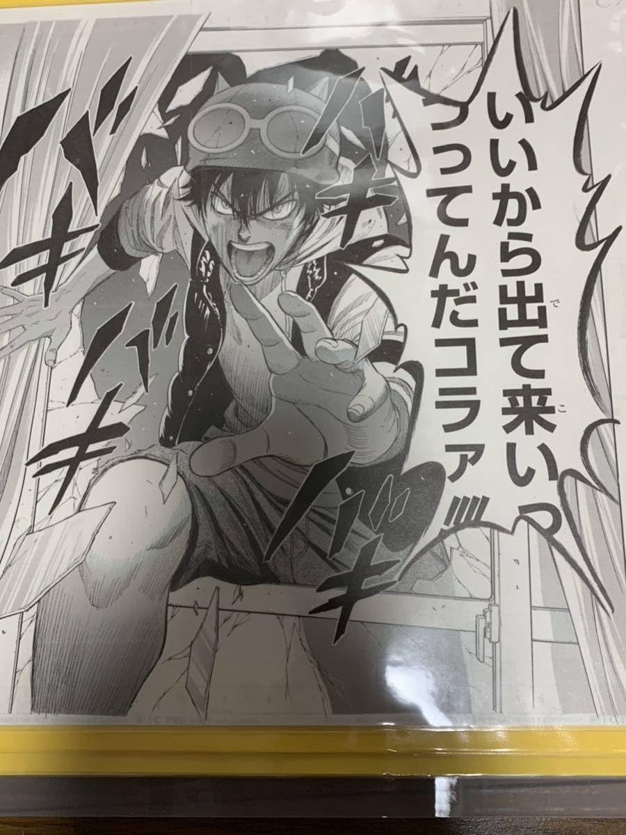 Amazon.co.jp: 複製原画 複製原稿 SKET DANCE スケットダンス : おもちゃ