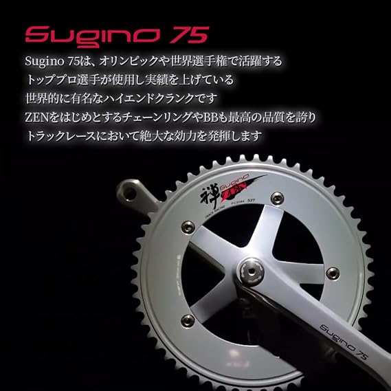 スギノエンジニアリング 自転車 SUPER SG75 144 クランク 4-TAPERSG75 P.C.D.：144mm BLACK チェーンリング別売
