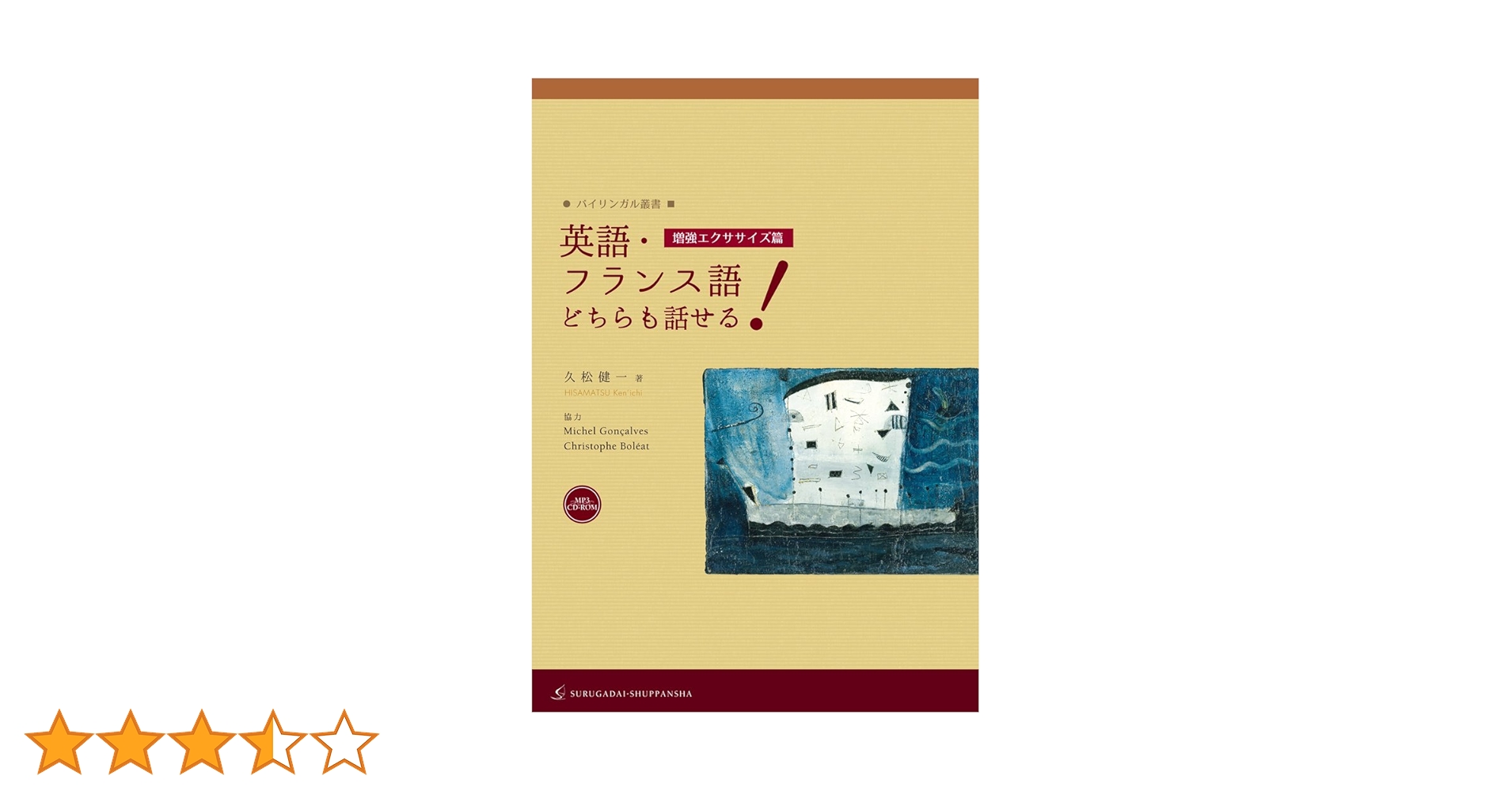 ジェイムス・ノウルソン ベケット伝 フランス語書籍 ジェイムス・ノウルソン ベケット伝 フランス語書籍 ベケット伝