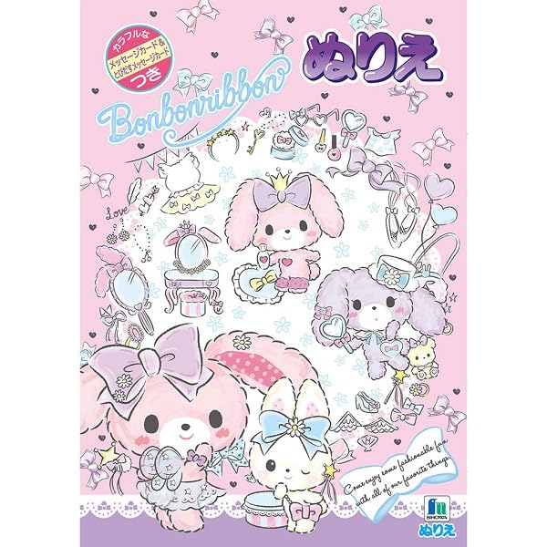 Amazon | ショウワノート B5ぬりえ ぼんぼん 500705704 | おりがみ