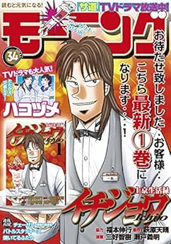 週刊モーニング 21年34号 A Z Manga