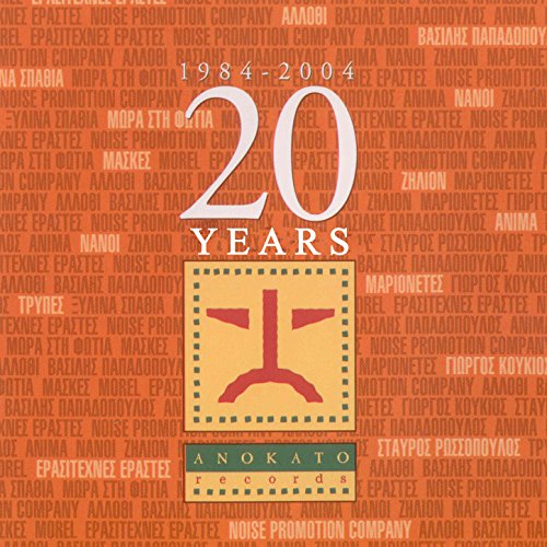 1994 - 2004: 20 Years Ano Kato Records, Vol. 2