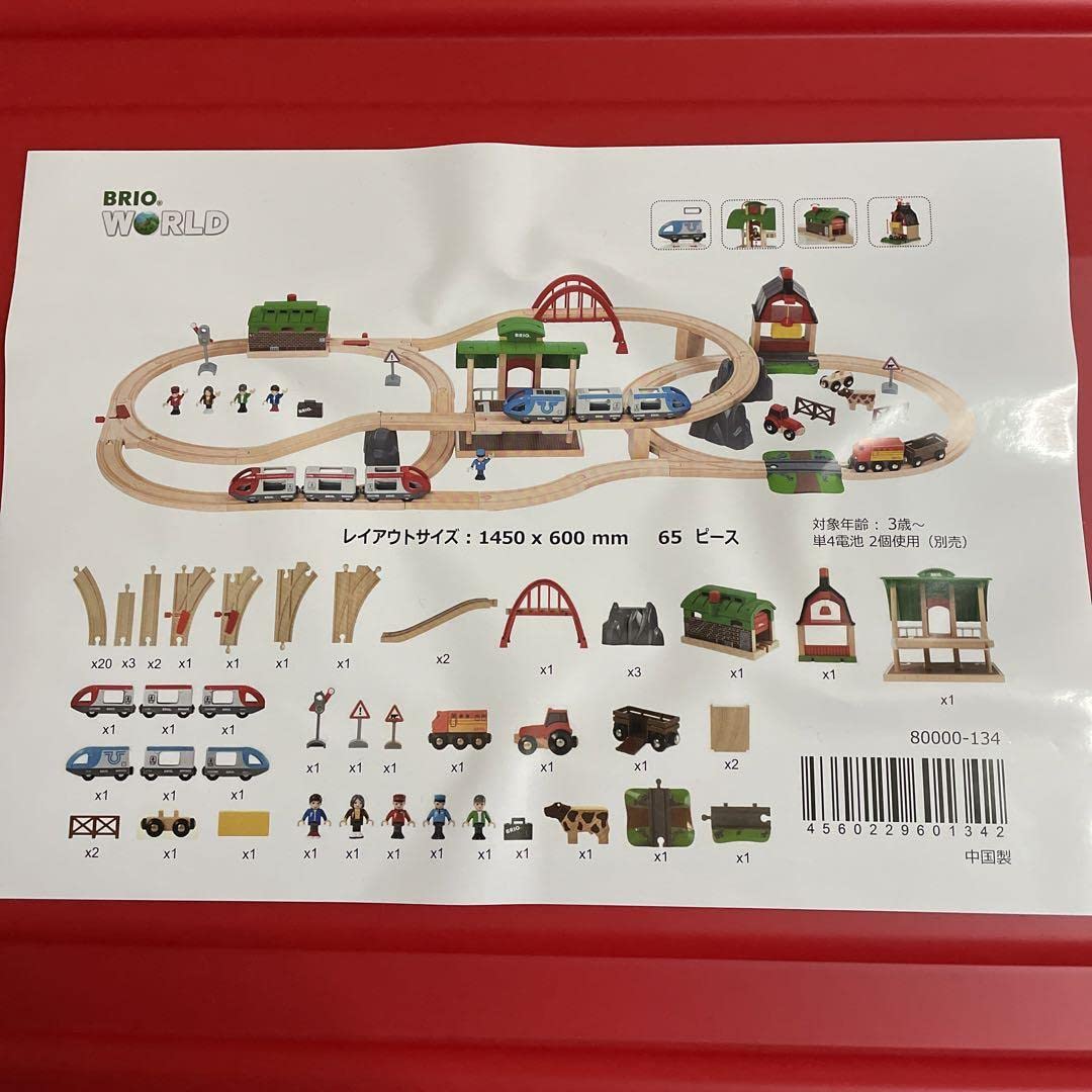 Amazon.co.jp: 限定 BRIO ブリオ 2021年クリスマス限定レールセット 