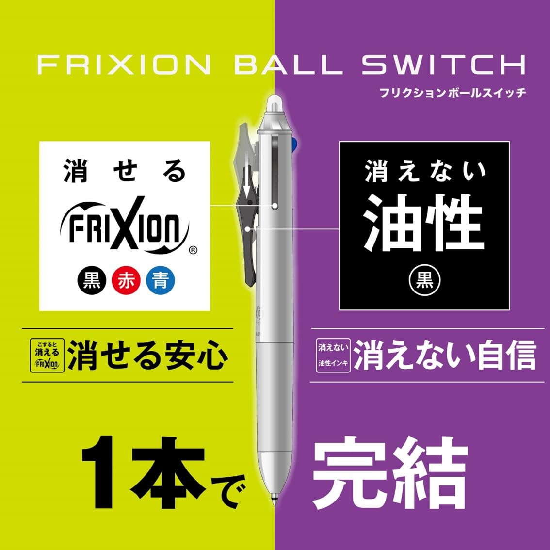 Amazon | PILOT フリクションボールスイッチ フリクションインク 0.5mm