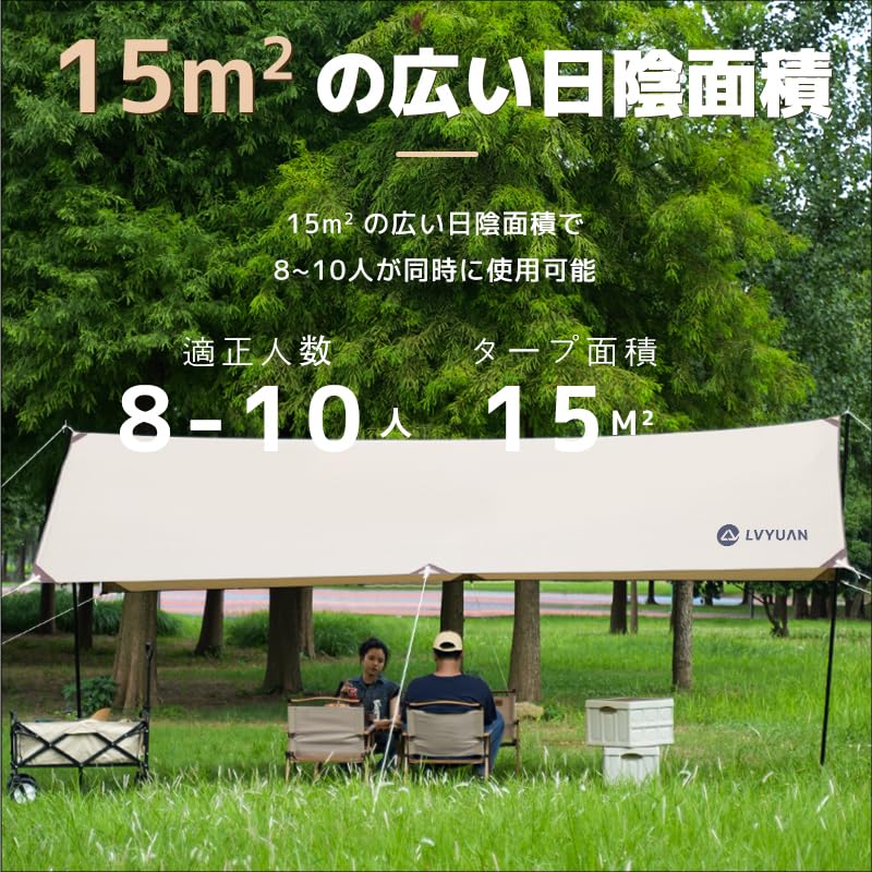 LVYUAN タープ タープテント 大型 日除け・防水・UVカット 紫外線カット Amazon.co.jp: LVYUAN タープ タープテント 大型 日除け・防水・UV