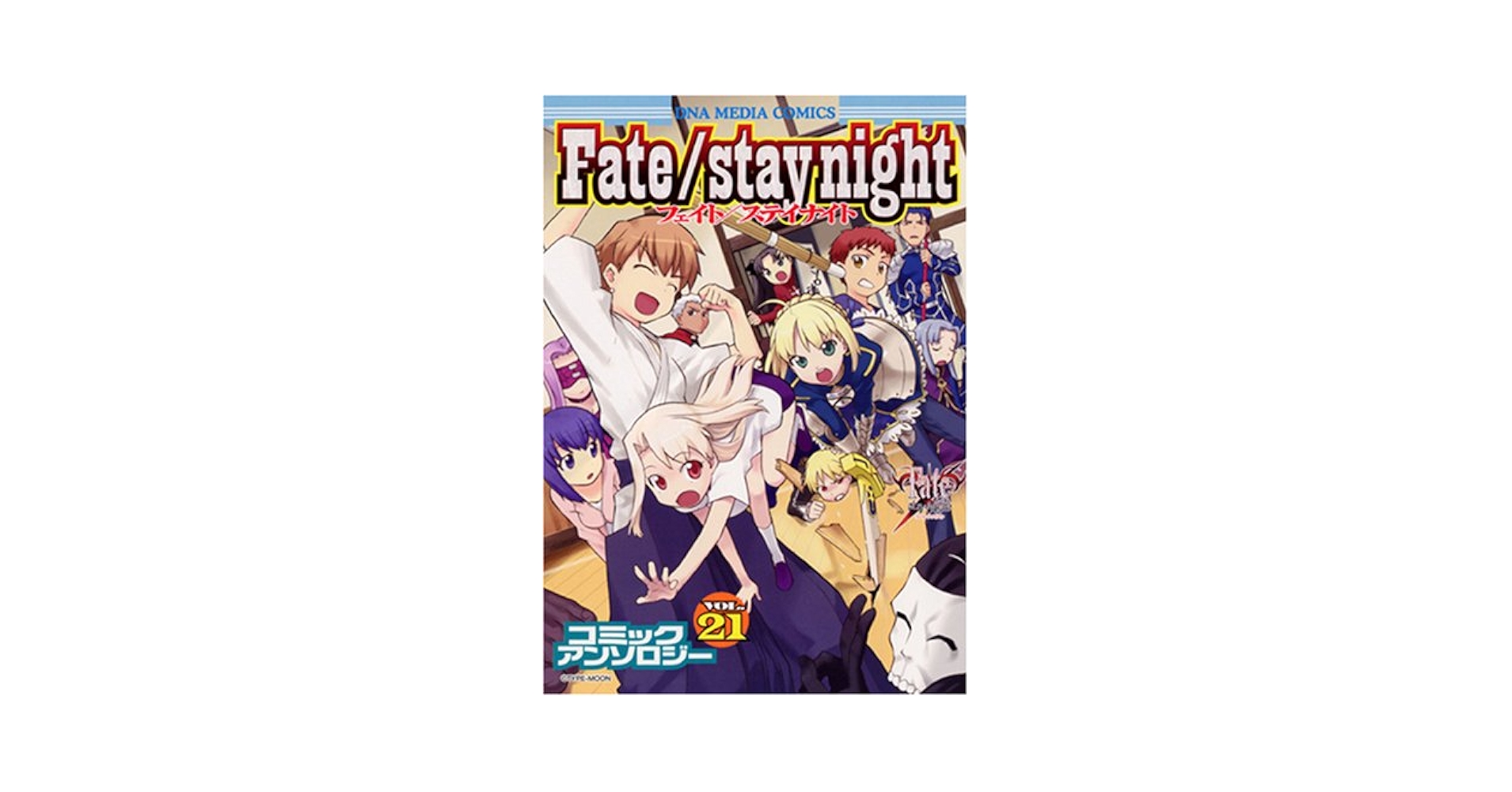 フェイト　ステイナイト　漫画　アンソロジー 51oabvlyQ3L._UF350,350_QL50_.jpg