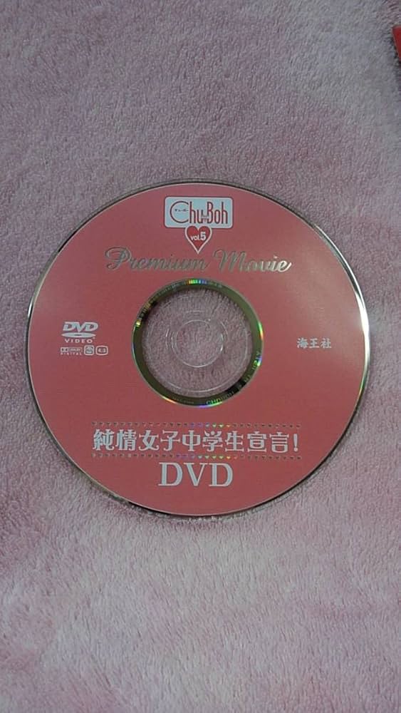 Chu Boh vol.5 2005年春号 Chu Boh vol.5 2005年春号