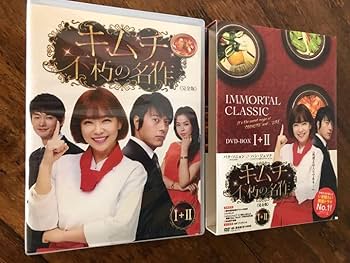 【激レア韓流ドラマ】恋するキムチ　韓流ドラマ　DVD 激レア韓流ドラマ】恋するキムチ 韓流ドラマ DVD Amazon.co.jp