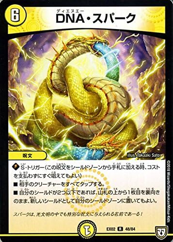Amazon デュエルマスターズ Dna スパーク レア デュエマクエスト パック 伝説の最強戦略12 Dmex02 デュエマ 光文明 呪文 トレカ 通販