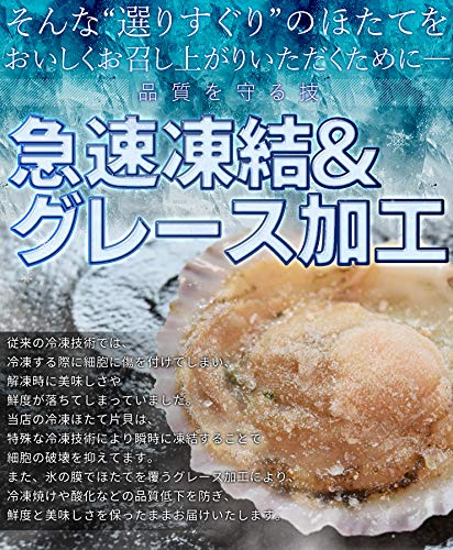 伊勢鳥羽志摩特産横丁 ほたて片貝 の商品画像 8
