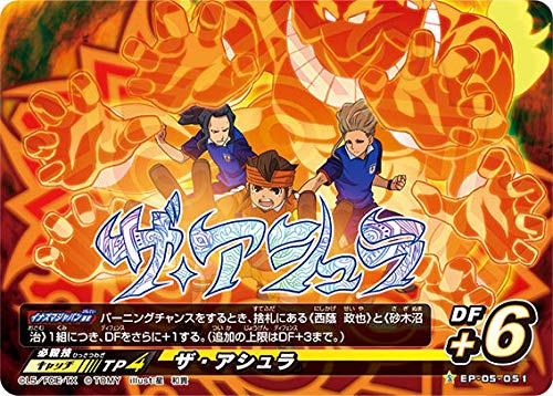 Amazon.co.jp: イナズマイレブン イレブンプレカ EP-05-051 ザ