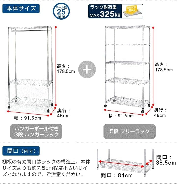 スチールラック2台セット5段幅90cm メタルラックキャスター付き