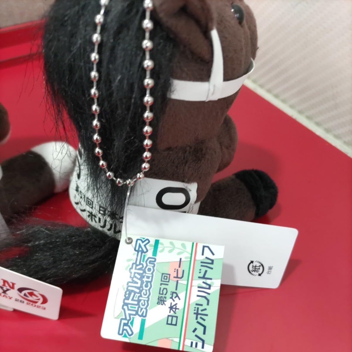 Amazon.co.jp: アイドルホース ぬいぐるみ 競馬 日本ダービー
