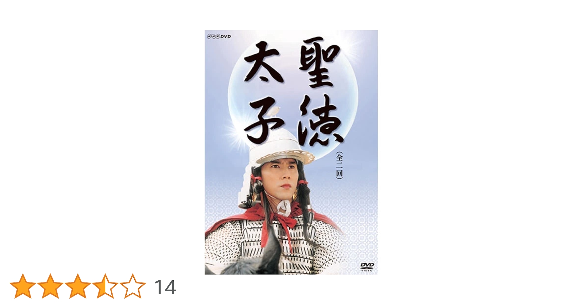 マンボウ　聖徳太子 聖徳太子1400年遠忌の特別展がお膝元にて開催 | GINGER