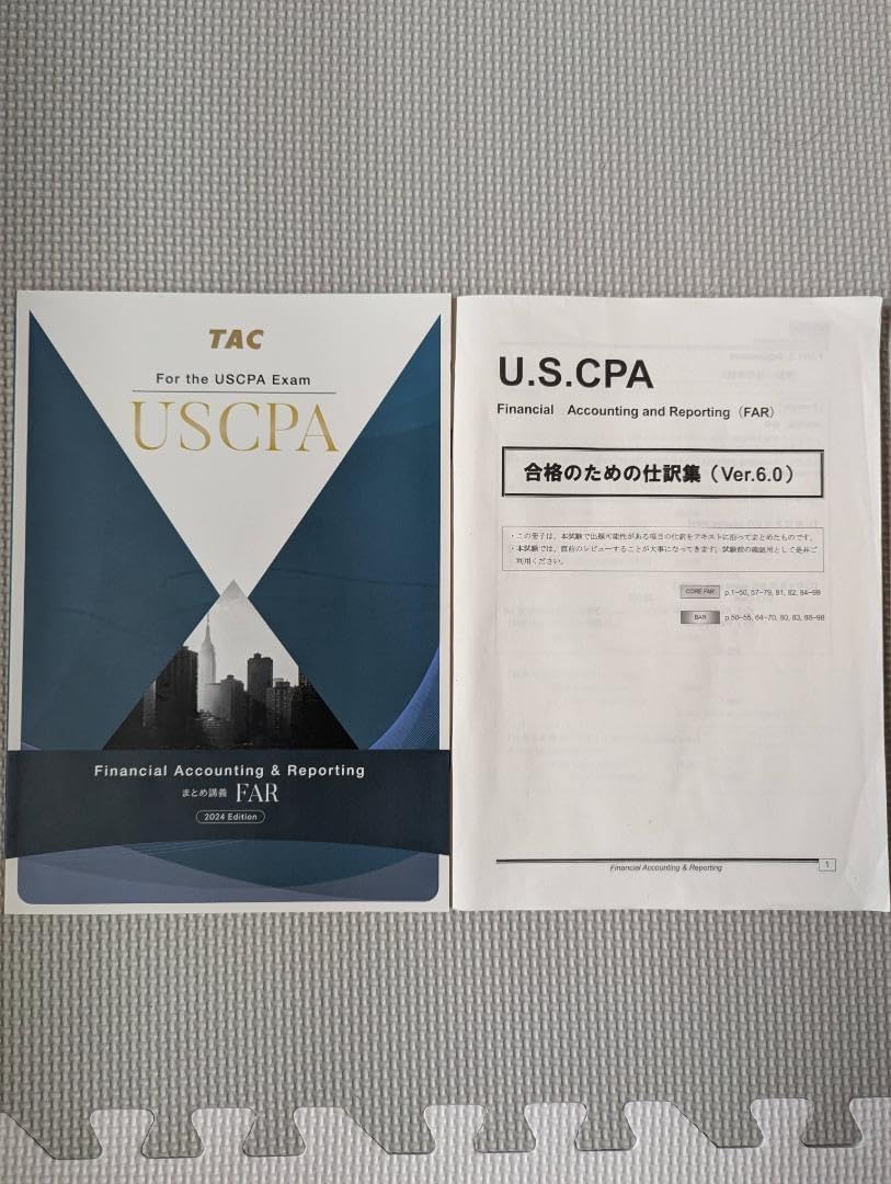2024年版ver6 TAC USCPA FARまとめ講義と仕訳集
