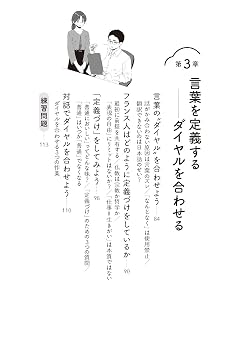 「自分の意見」ってどうつくるの? 哲学講師が教える超ロジカル思考術