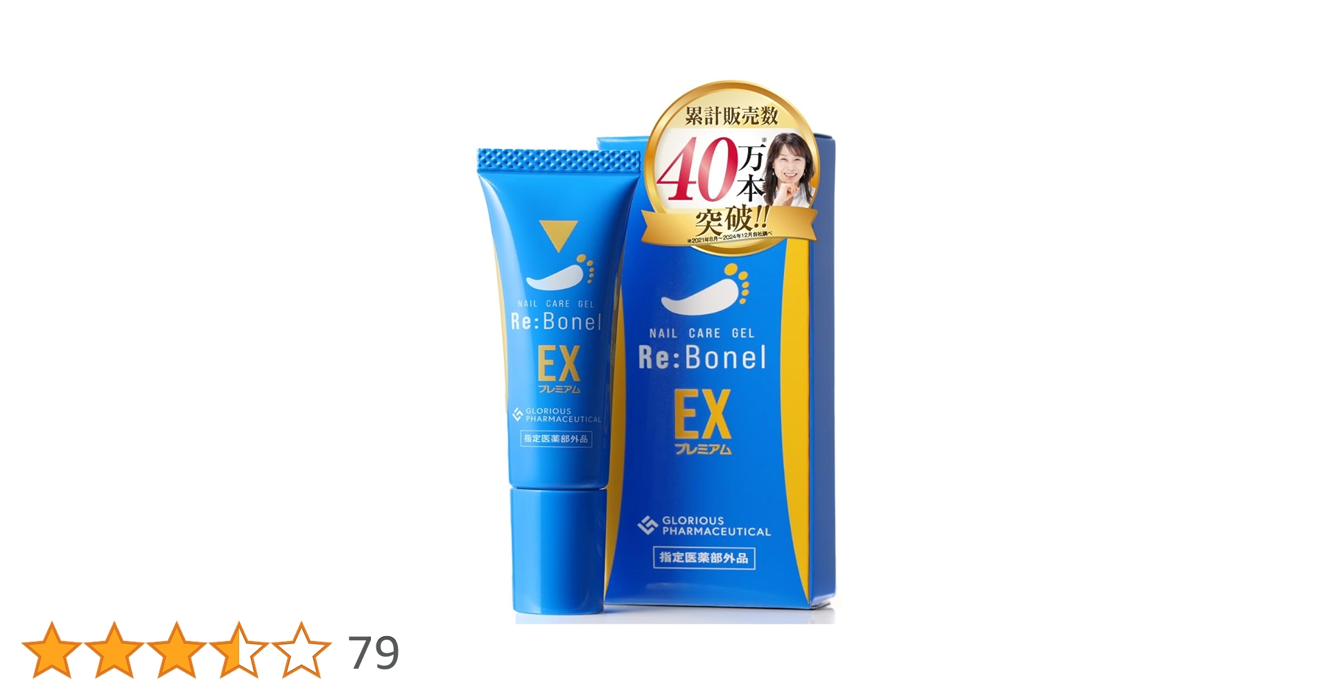 Amazon.co.jp: 【累計販売数40万本突破/指定医薬部外品】 公式