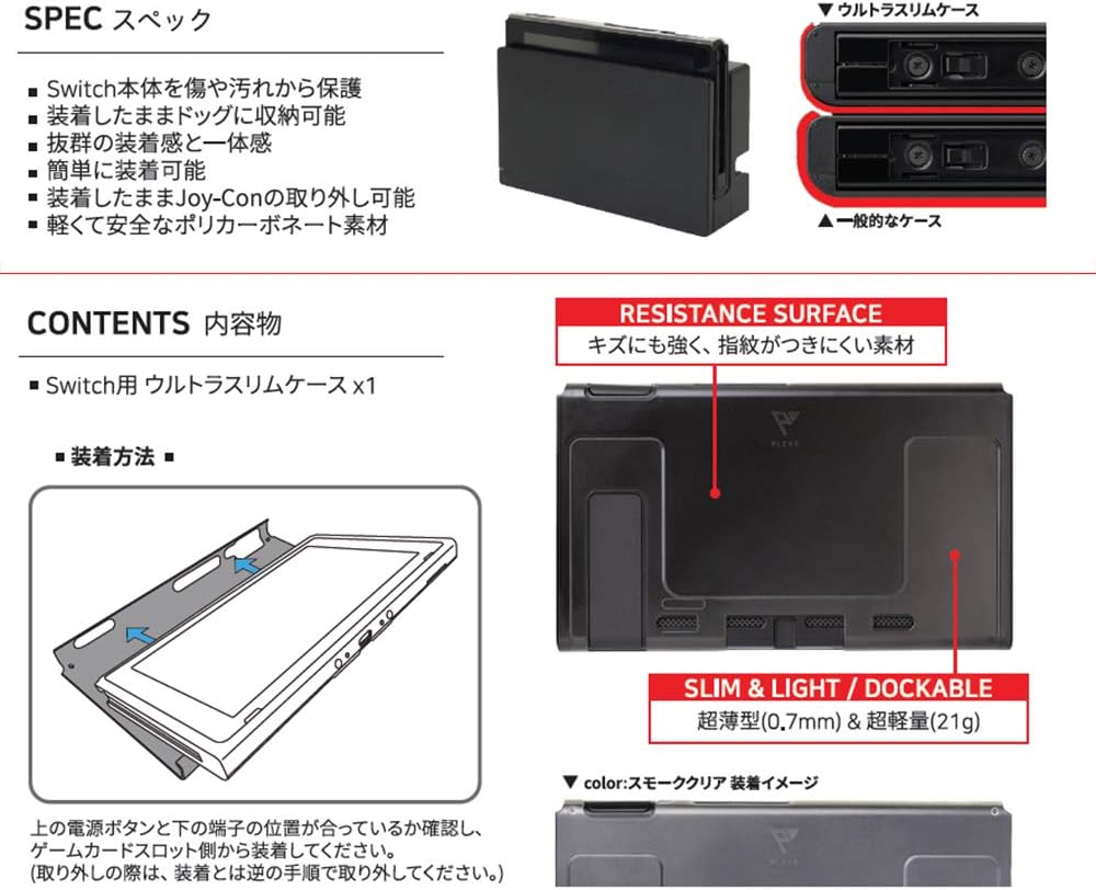 Amazon 世界最薄 装着したままドッグに収容可能 Nintendo Switch専用 透明保護カバーケース 超軽量 傷 汚れ 指紋防止 ゲームプレイに支障なし ウルトラスリムケース スモークブラック 任天堂スイッチ専用 カバーケース 周辺機器 アクセサリ