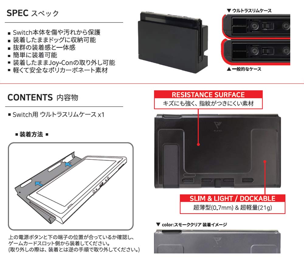 Amazon Com Dignis Pleve Ultra Slim Case For Nintendo Switch Smoke Black Video Games