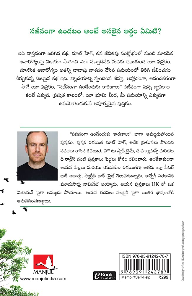 Reasons To Stay Alive (Telugu) 1