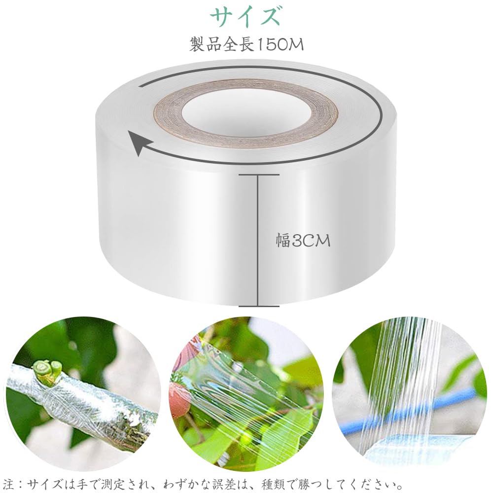 Amazon.co.jp: 接ぎ木テープ 接木テープ ガーデニング 3CM * 150M 2個