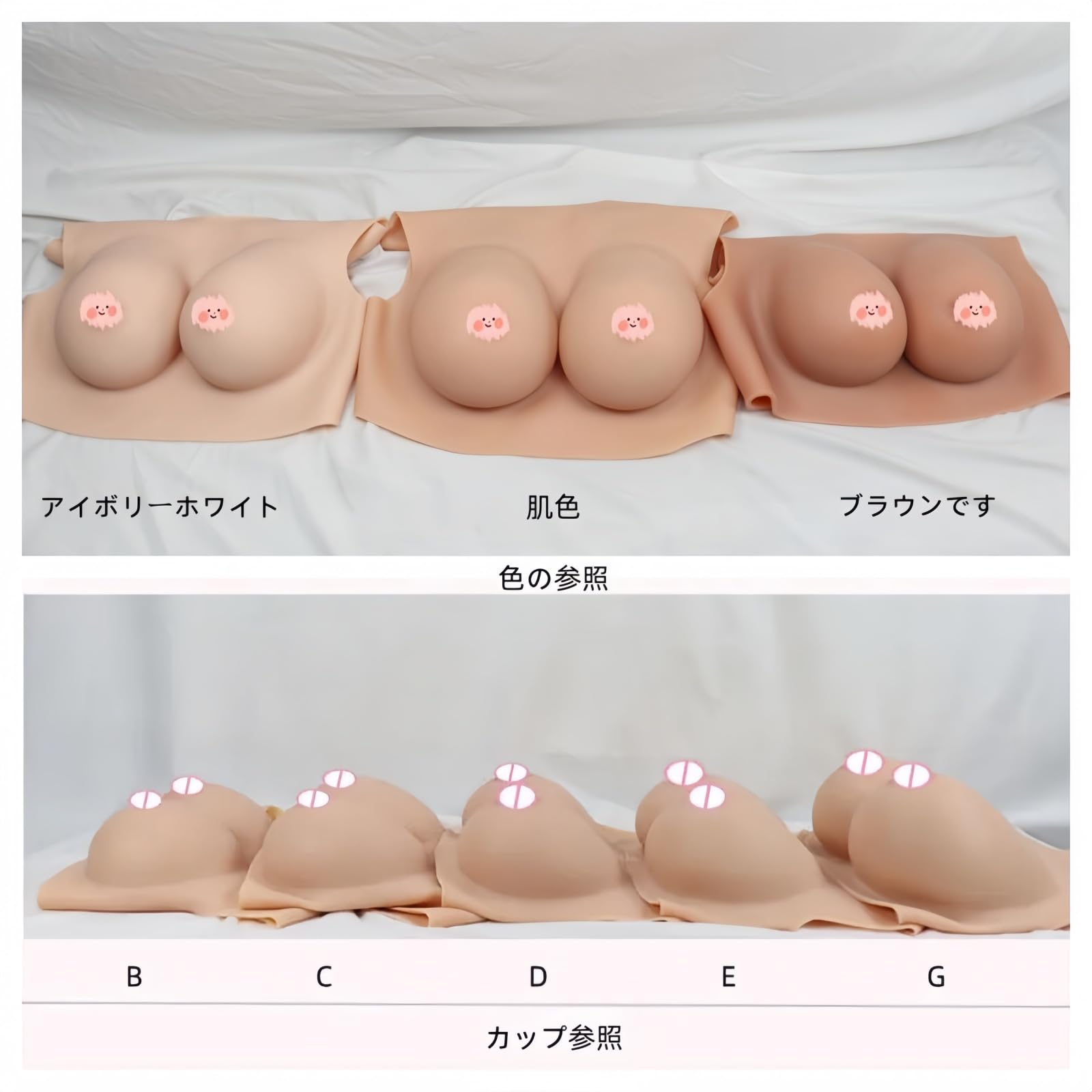 Amazon.co.jp: MUSIC POET シリコンバスト 人工乳房 偽乳房 シリコン胸