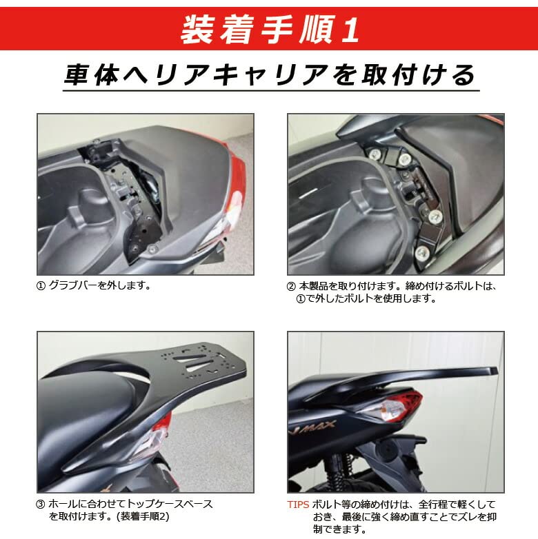 Amazon | R-SPACE NMAX用 アルミダイキャスト リアキャリア 最大積載量