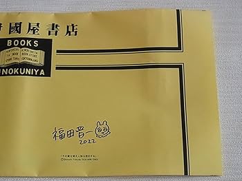 Amazon.co.jp: その着せ替え人形は恋をする 紀伊國屋書店 新宿