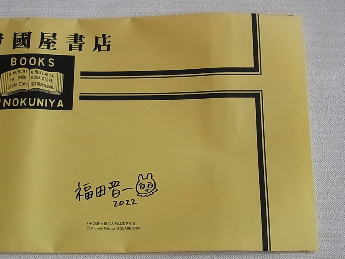 その着せ替え人形は恋をする ブックカバー 布 Amazon.co.jp: その着せ替え人形は恋をする 紀伊國屋書店 新宿