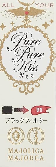 マジョリカ マジョルカ ピュア・ピュア・キッス NEO 96 ブラックフィルターの商品画像
