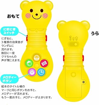 Amazon.co.jp: 脳科学からうまれた にぎにぎえほん (音のでる知育絵本