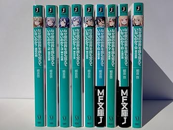 ★なぜ僕の世界を誰も覚えていないのか？ 非売品 ポストカード なぜ僕の世界を誰も覚えていないのか？ リンネ ポストカード 3点