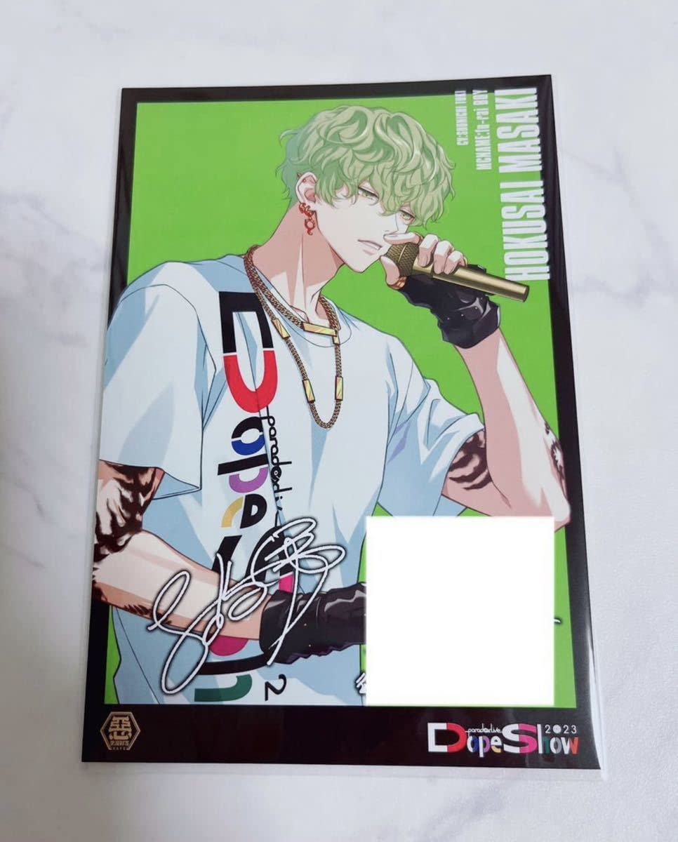 Amazon.co.jp: パラライ ドプショ 会場限定 特典 ポストカード 北斎  