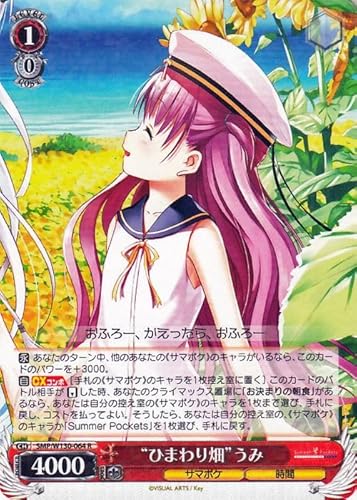 ���@�C�X�V�����@���c Summer Pockets REFLECTION BLUE Re:Edit �g�Ђ܂�蔨�h����(R) SMP/W130-064 | �L�����N�^�[ �T�}�|�P ���� ��