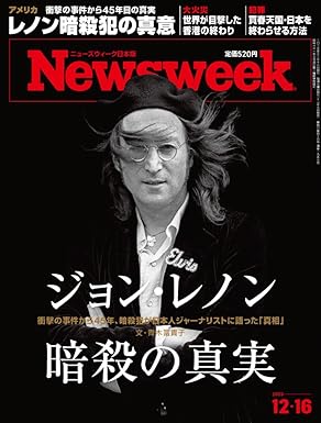 Nippon Ban Newswee 2025-12-16 (Newsweek ニューズウィーク 日本版 2025年12月16号) Nippon Ban Newswee 2025-12-16 (Newsweek ニューズウィーク 日本版 2025年12月16号)