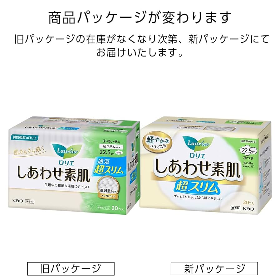 Amazon.co.jp: ロリエ しあわせ素肌 超スリム 多い昼用 羽つき