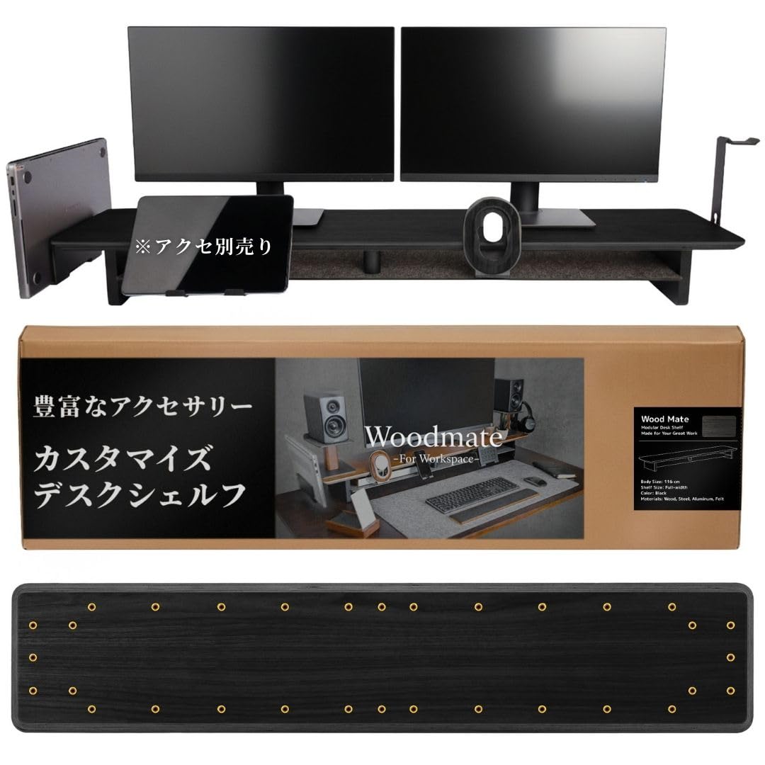 Amazon.co.jp: Woodmate デスクシェルフ モニター台 卓上 (ブラック