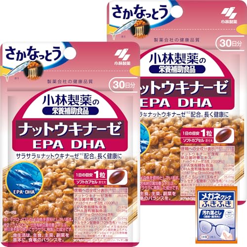 【Amazon.co.jp限定】 小林製薬の栄養補助食品 [ 公式 ] ナットウキナーゼ EPA DHA サプリ 30日分×2個セット おまけ付き