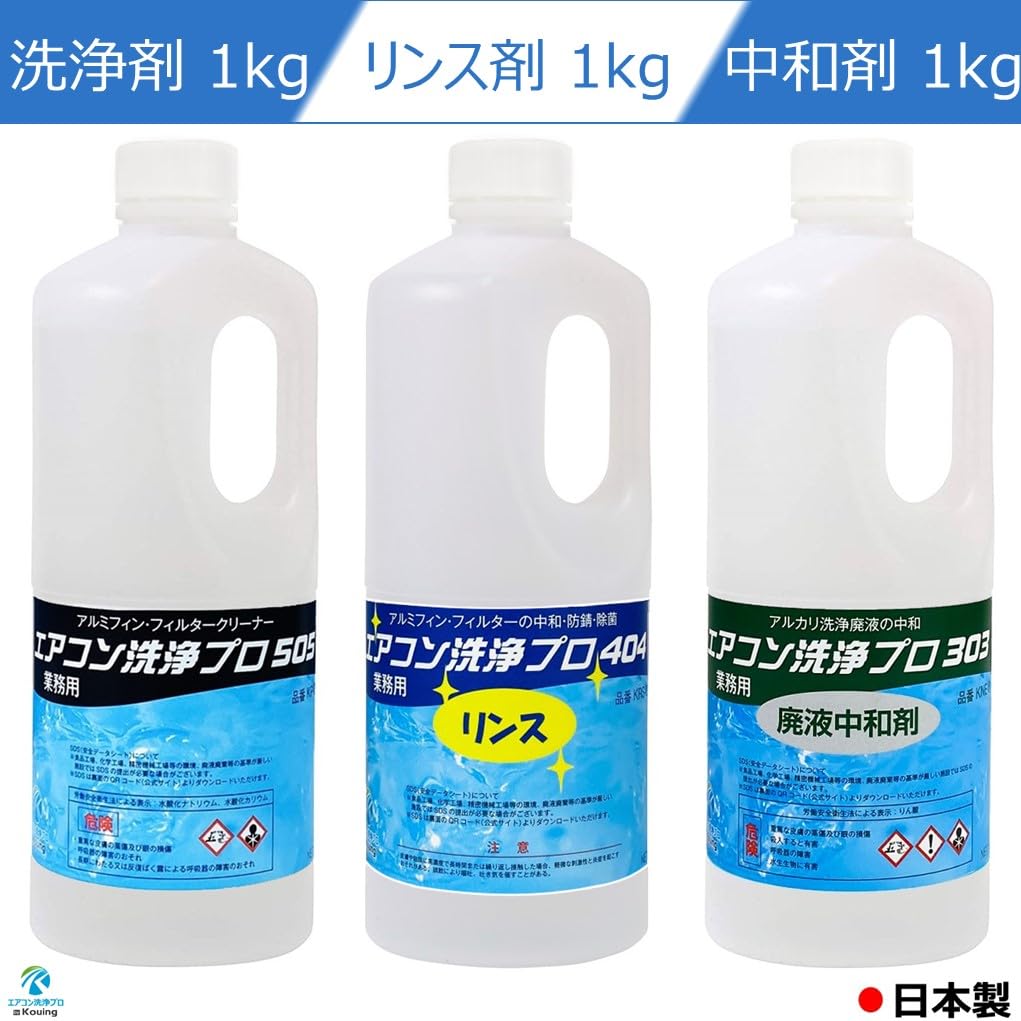Amazon.co.jp: エアコン洗浄剤 リンス剤 廃液の中和剤 3本セット (業務
