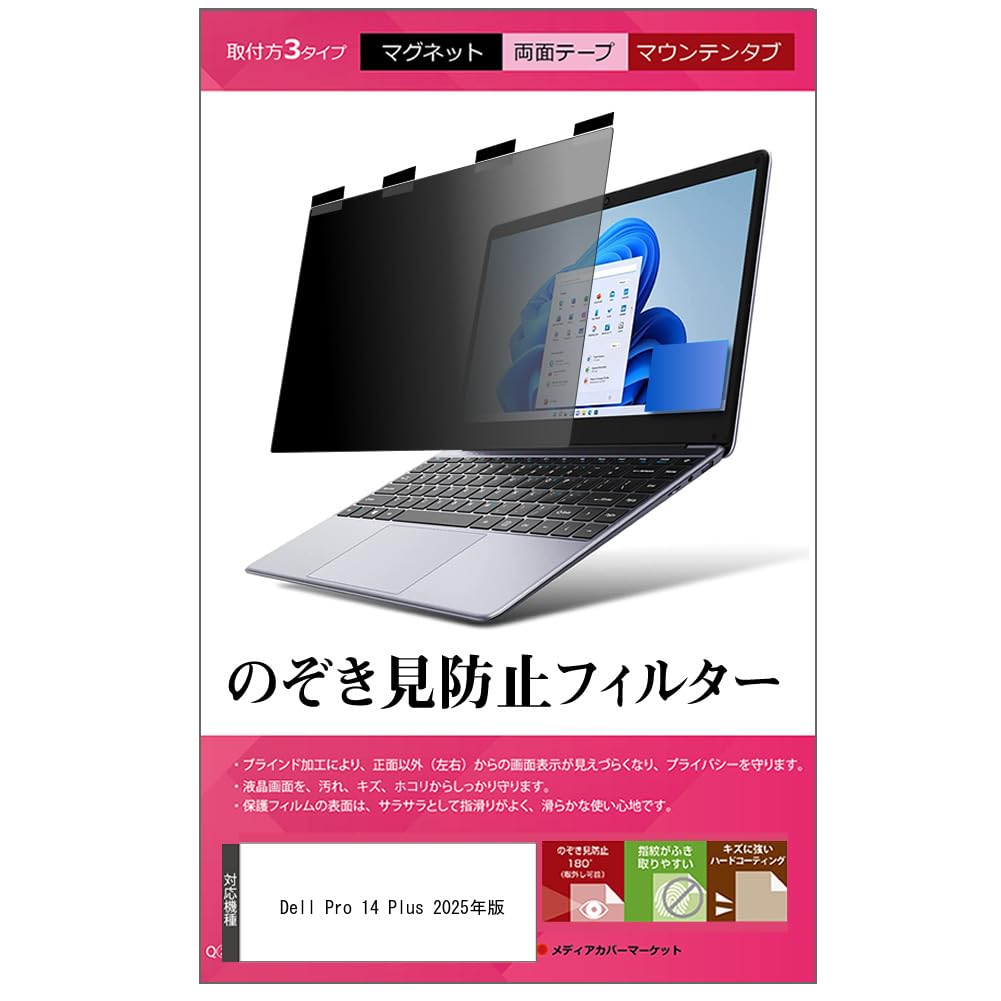 Amazon.co.jp: メディアカバーマーケット Dell Pro 14 Plus 14インチ