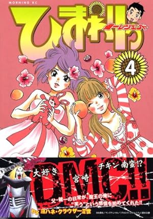 ひまわりっ〜健一レジェンド〜 / 東村アキコ /全巻・帯付き初版 送料無料 ひまわりっ 健一レジェンド 全13巻 東村アキコ 中古コミック