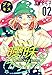 曖昧なカンケイ　プチキス（２） (Ｋｉｓｓコミックス)