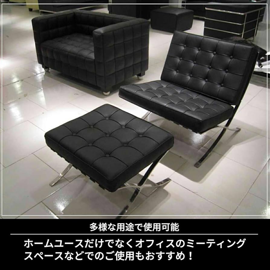 Amazon｜VeroMan バルセロナチェア オットマン ソファ 一人掛け 椅子