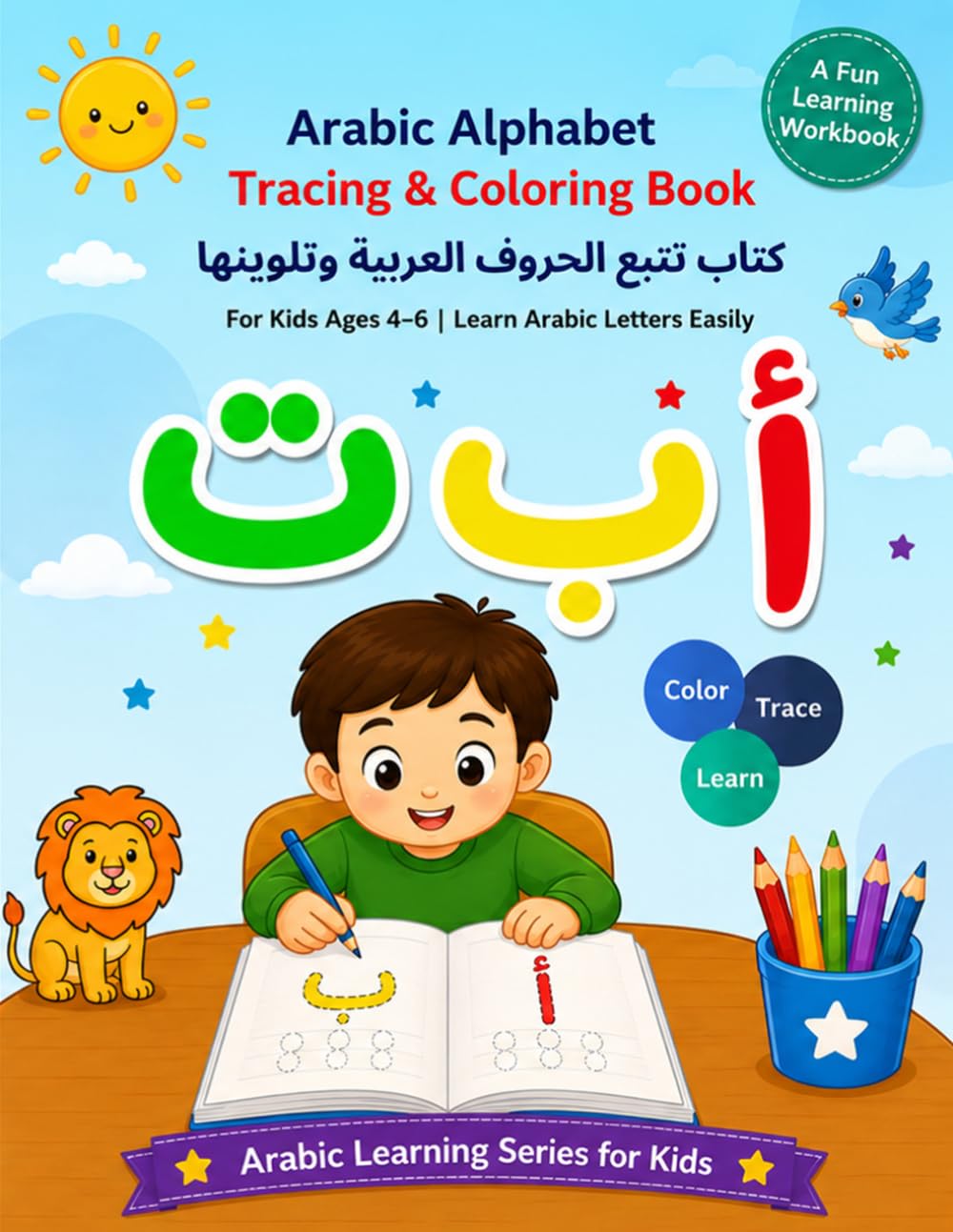 Arabic Alphabet Tracing and Coloring Book for Kids: Learn to Write, Trace and Color Arabic Letters | Fun Activity Book for Ages 4–6 (Arabic Tracing & Coloring Books for Kids)