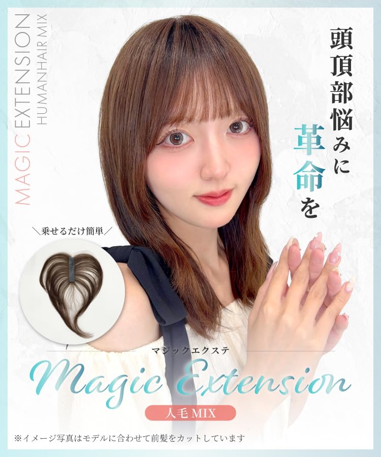 Amazon.co.jp: [AQUADOLL(アクアドール)] ウィッグ マジックエクステ