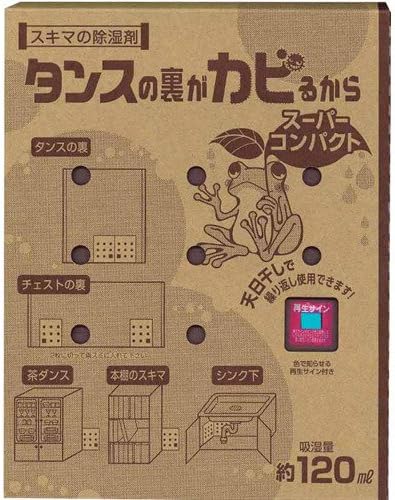 Amazon タンスの裏がカビるからスーパーコンパクト 掃除用品 オンライン通販