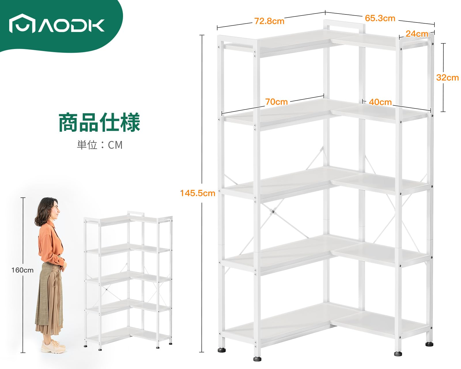 Amazon｜AODK オープンシェルフ ラック 5段 本棚 オープンラック L字型