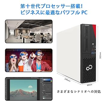 Amazon.co.jp: 【即戦力・デスクトップPC】富士通 ESPRIMO D5010