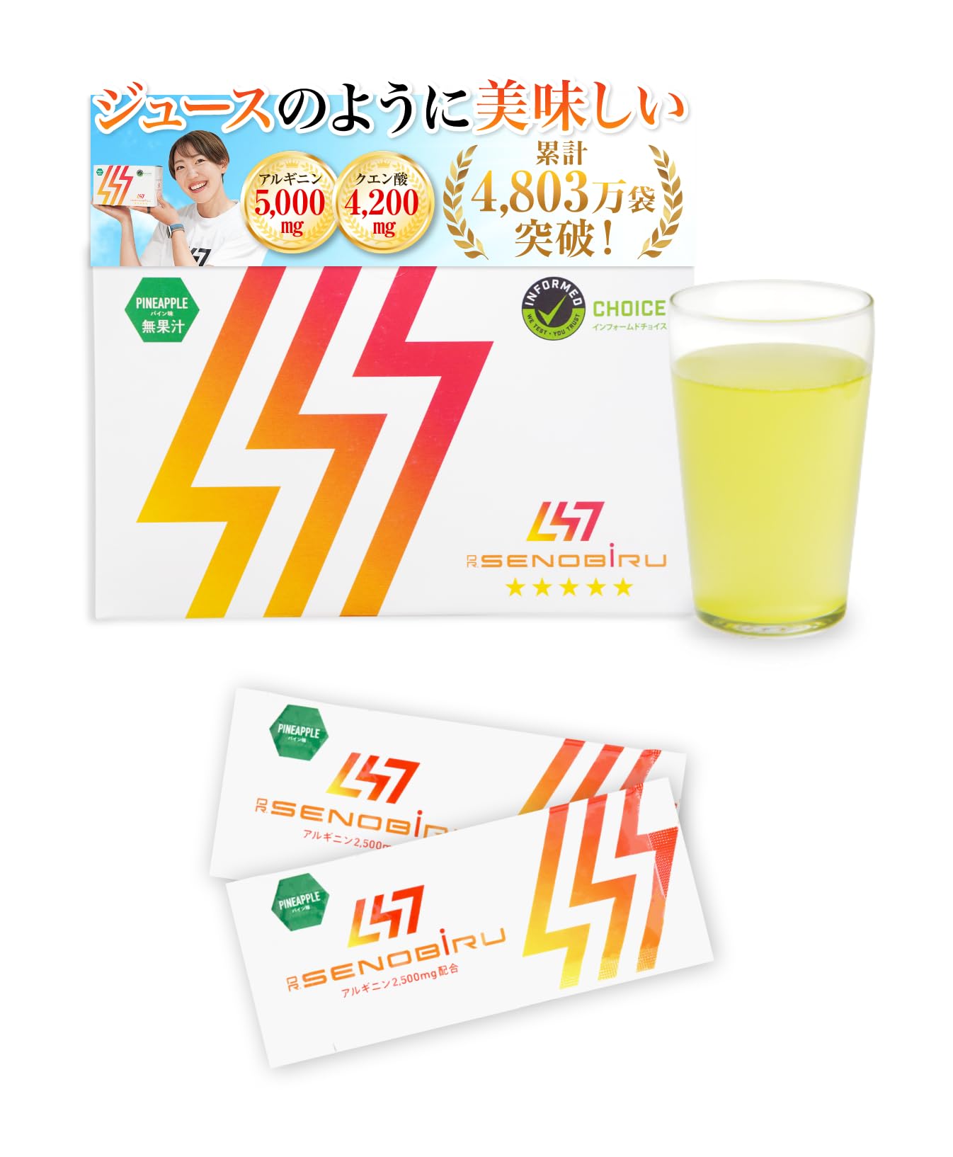 Dr.Senobiru パイン味 楽天市場】【パイン60包】Dr.Senobiru ドクターセノビル