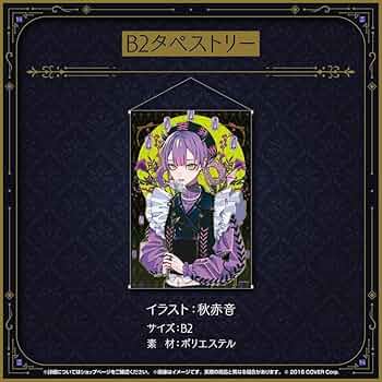 常闇トワ 活動一周年記念　タペストリー 常闇トワ 活動1周年 タペストリー - メルカリ